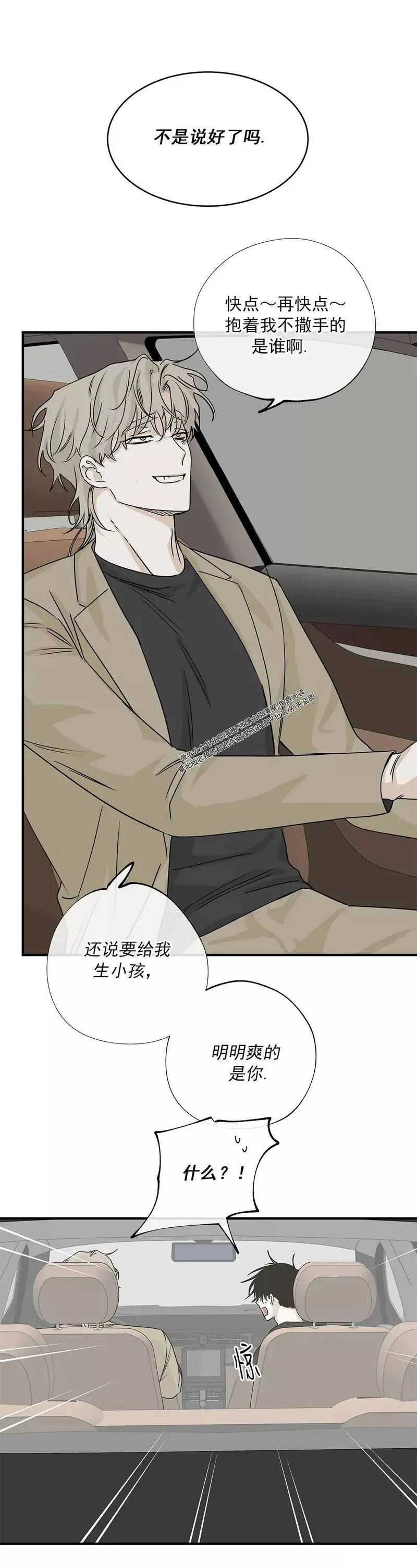 第30话 第13页