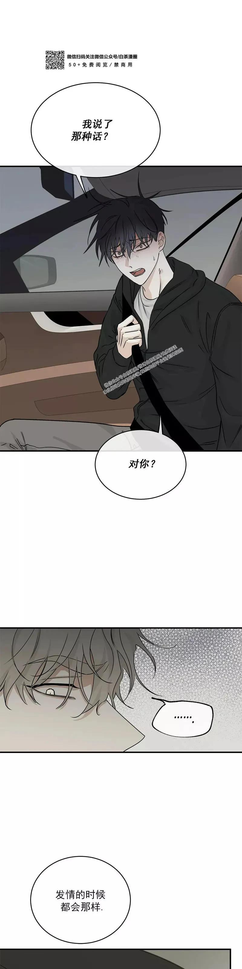 第30话 第14页