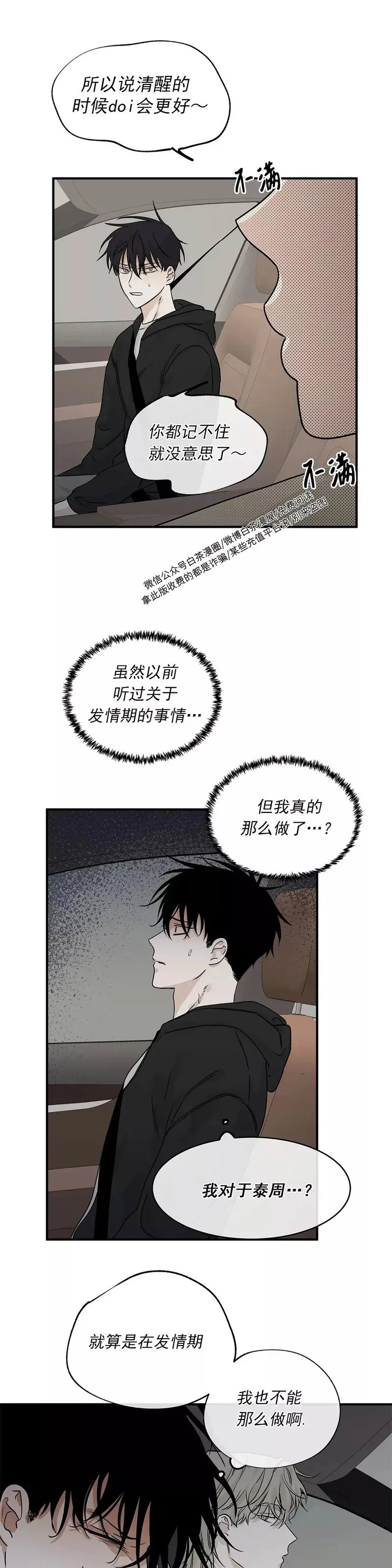第30话 第16页