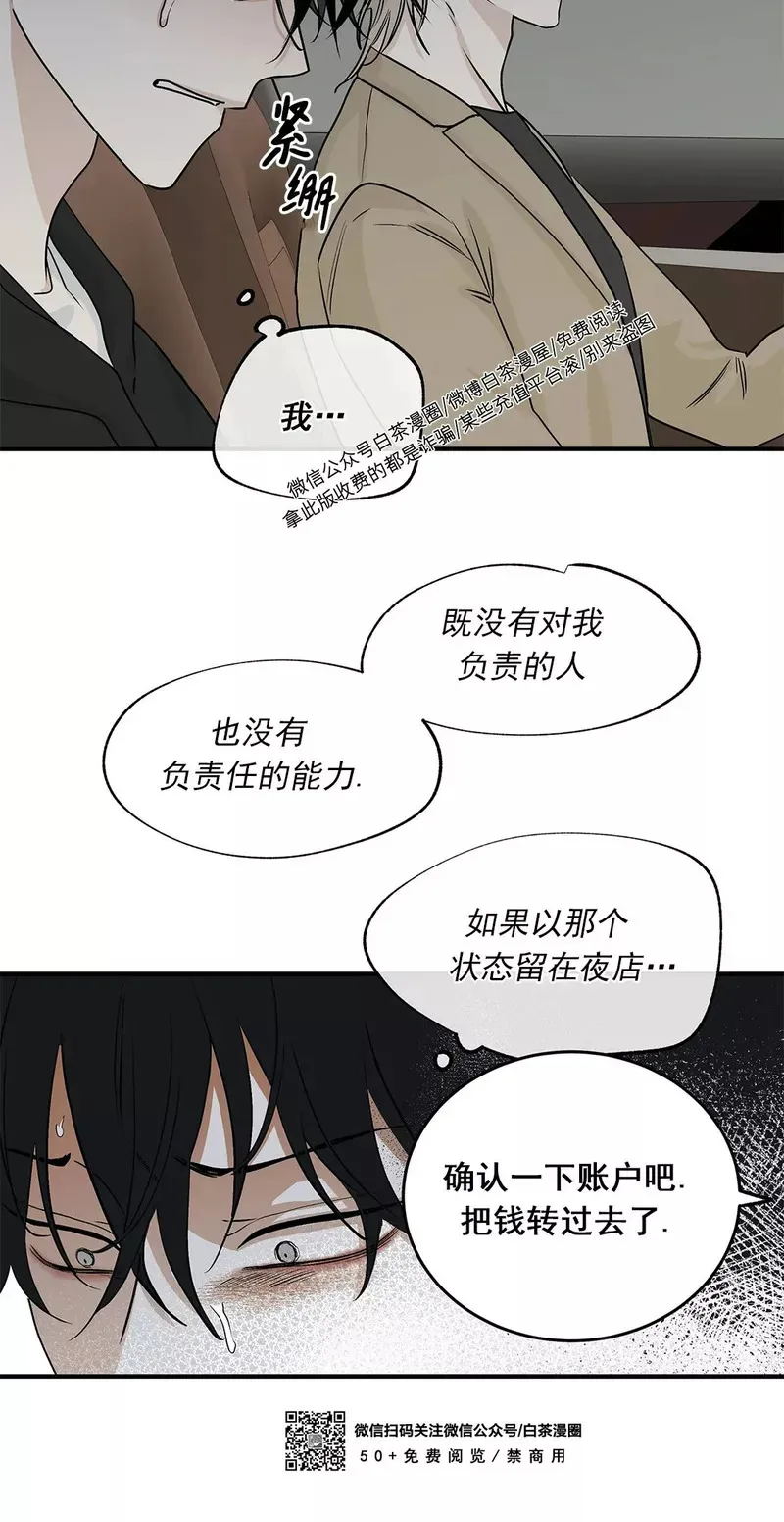 第30话 第17页