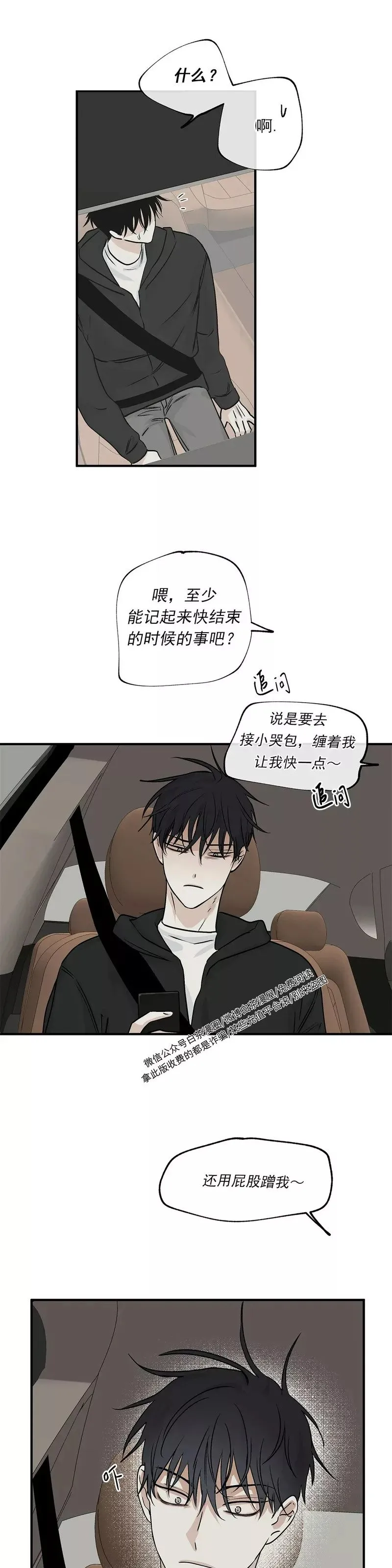 第30话 第18页