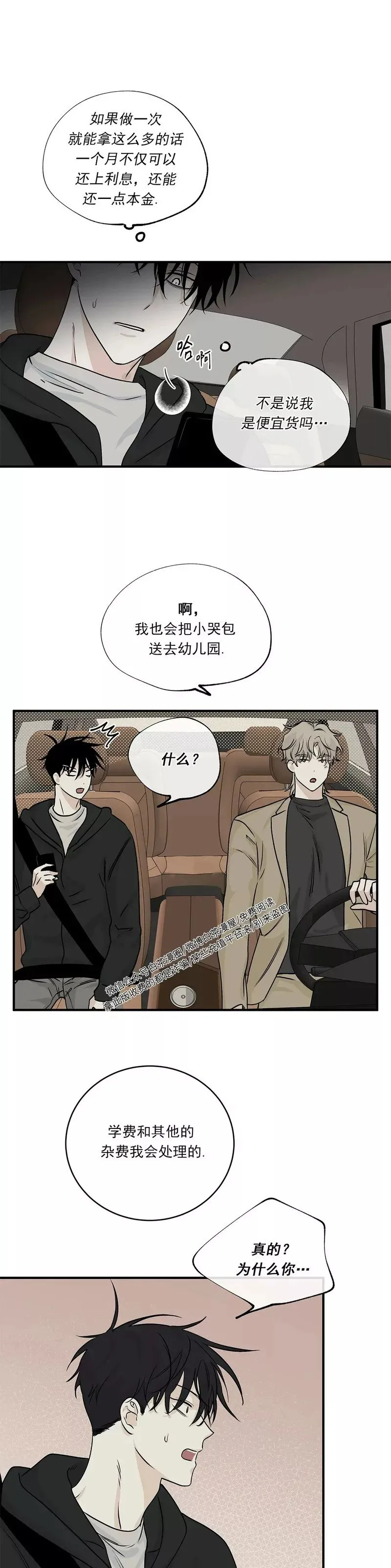 第30话 第20页