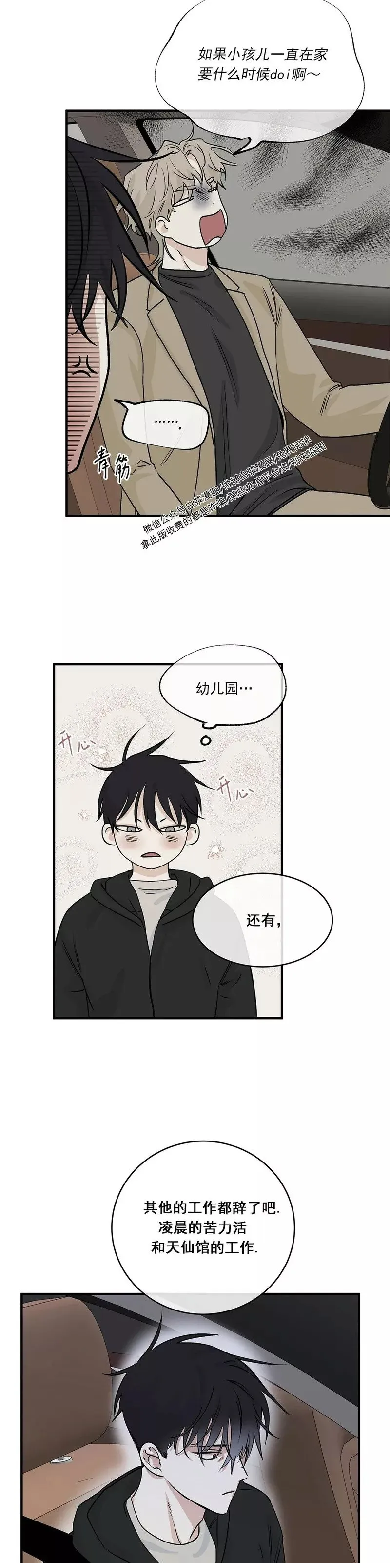 第30话 第22页