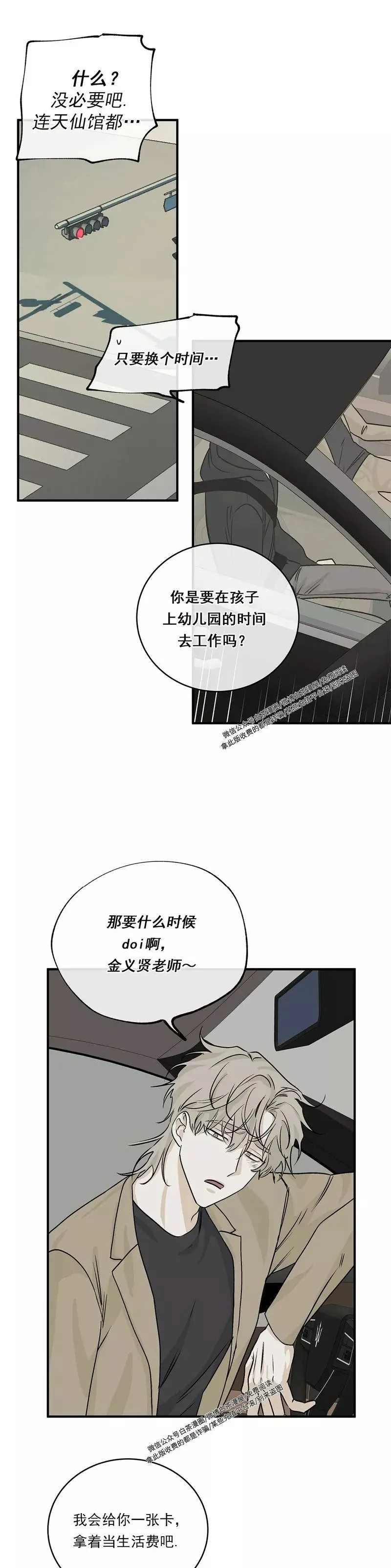 第30话 第24页