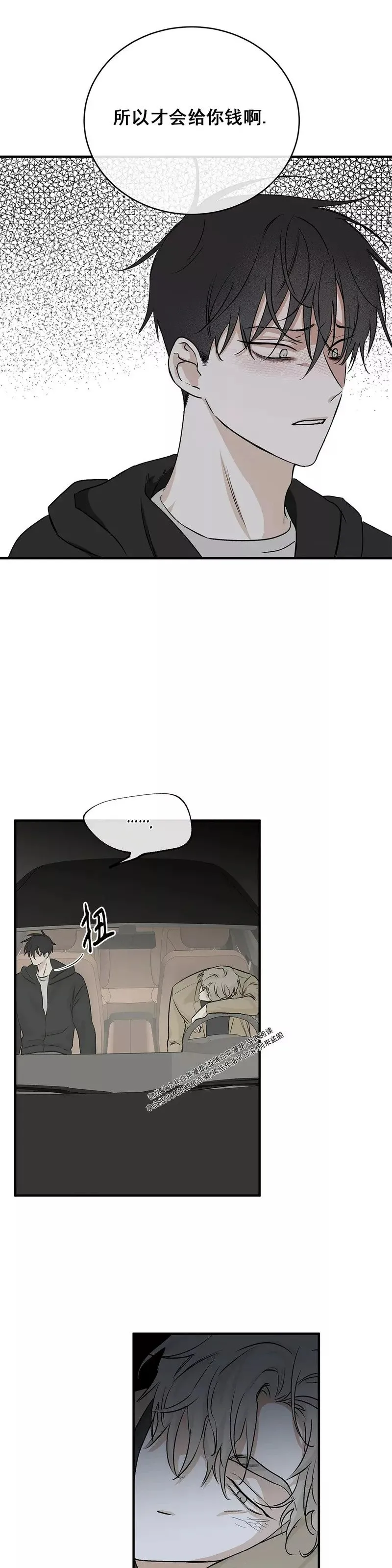 第30话 第26页
