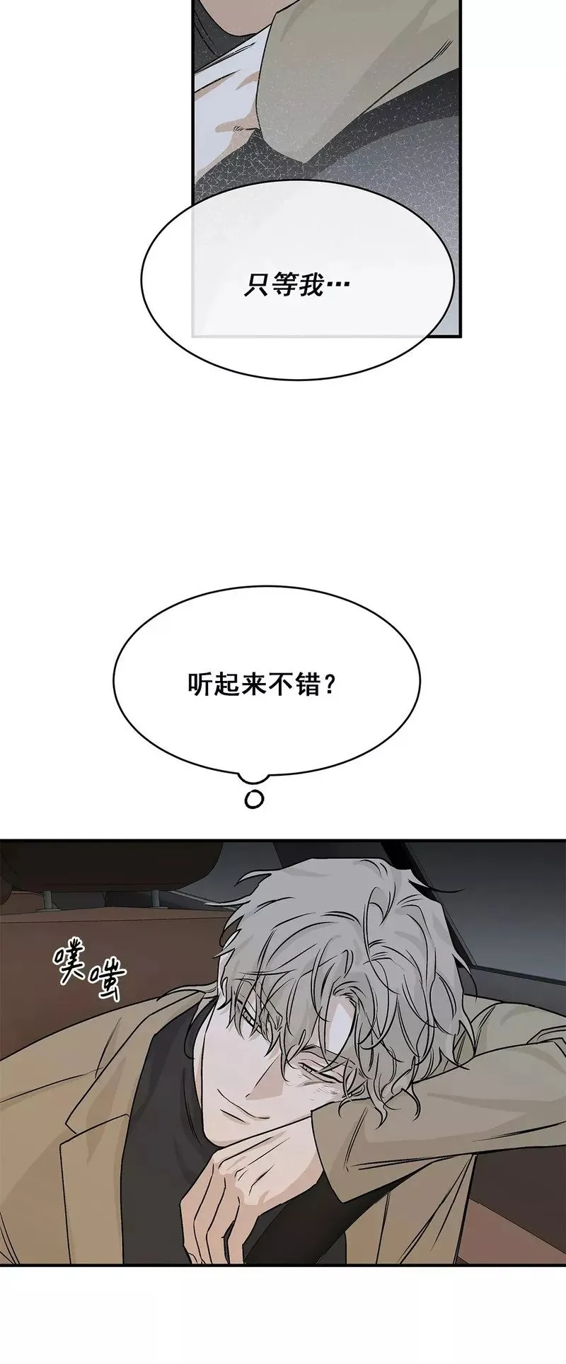 第30话 第27页