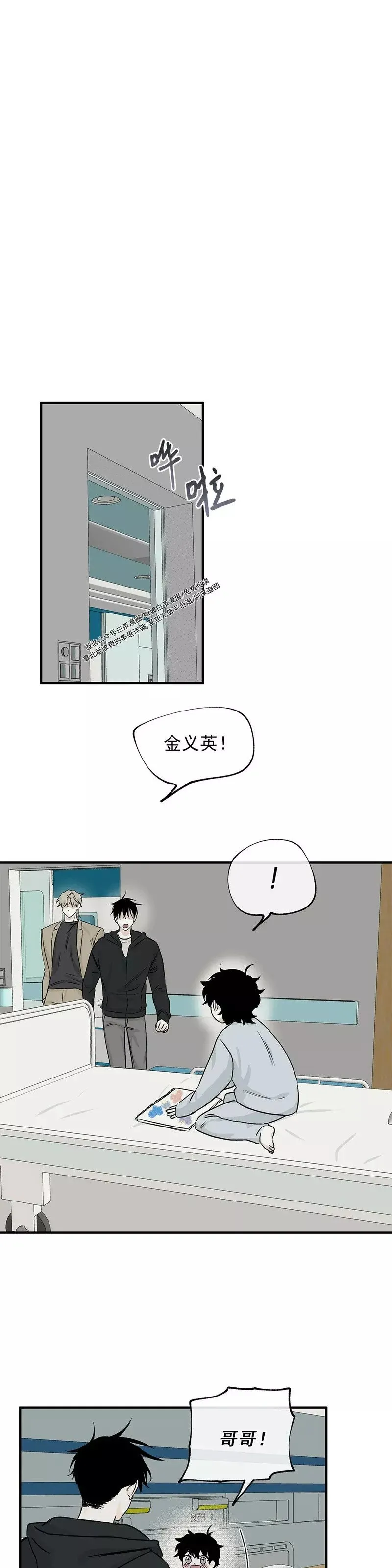 第30话 第28页