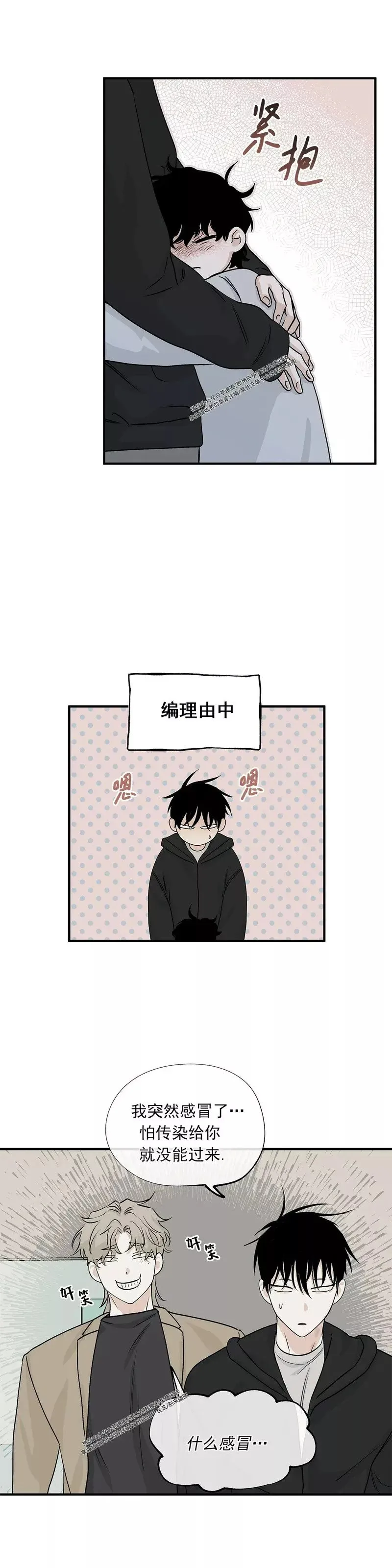 第30话 第31页