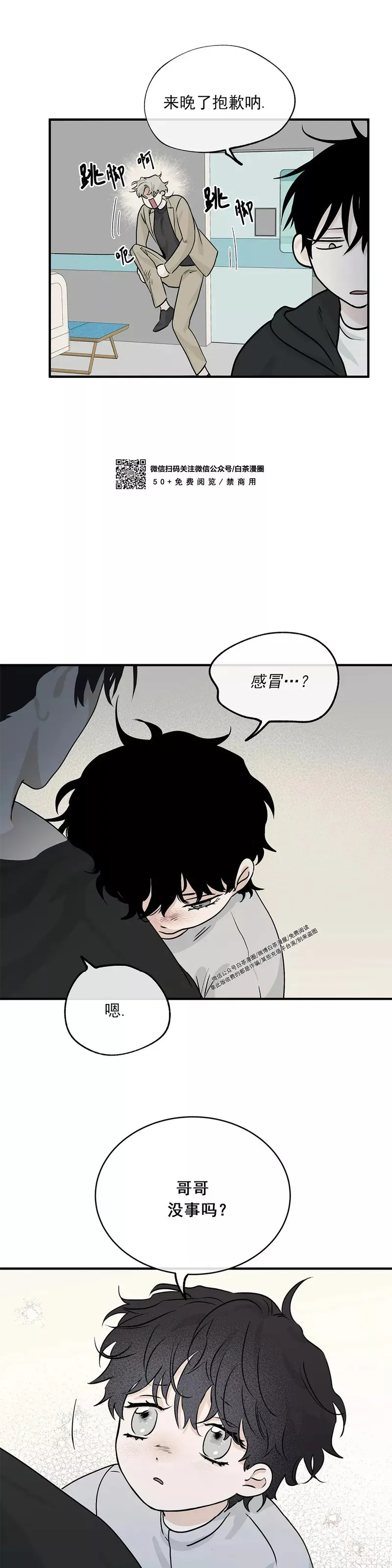 第30话 第33页