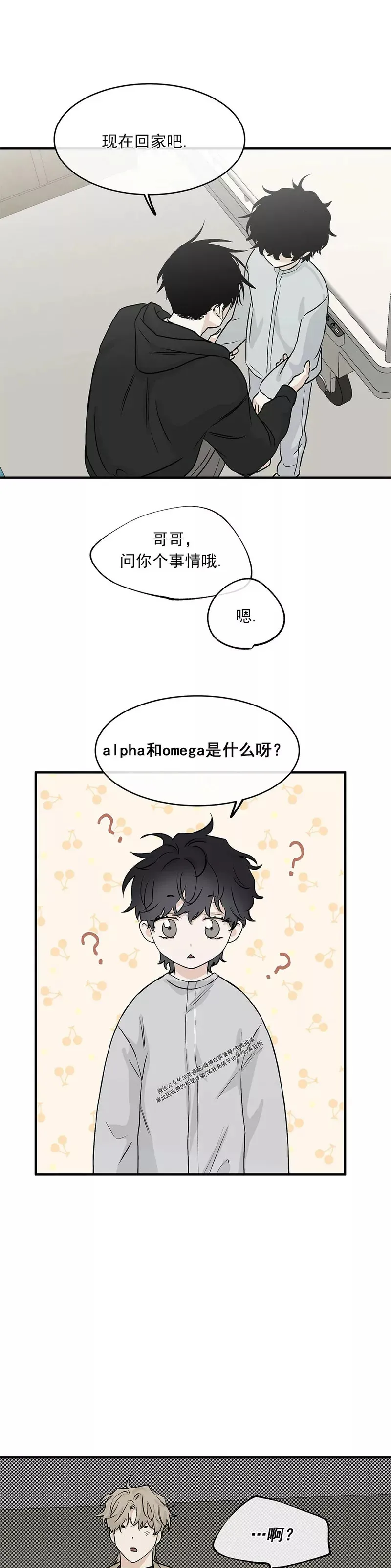 第30话 第37页