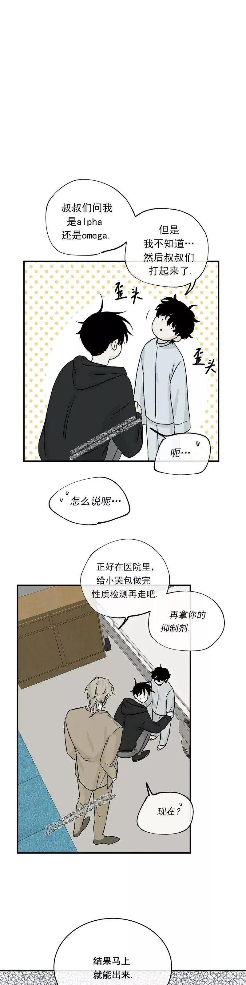 第30话 第39页