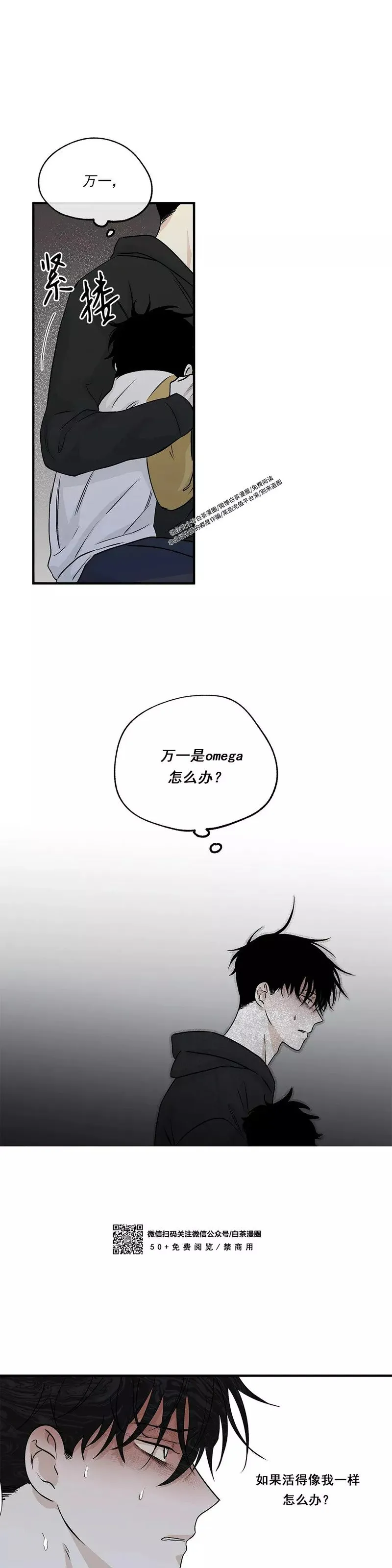 第30话 第43页