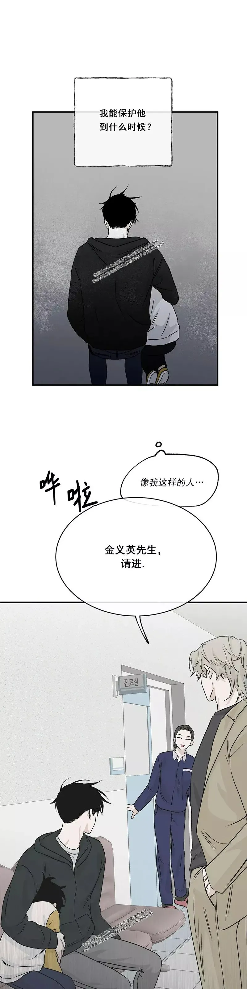 第30话 第45页