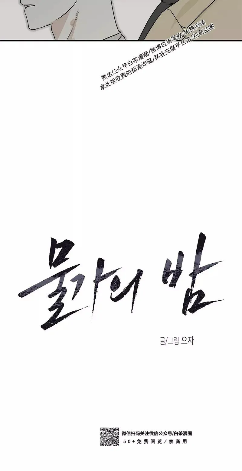 第30话 第48页
