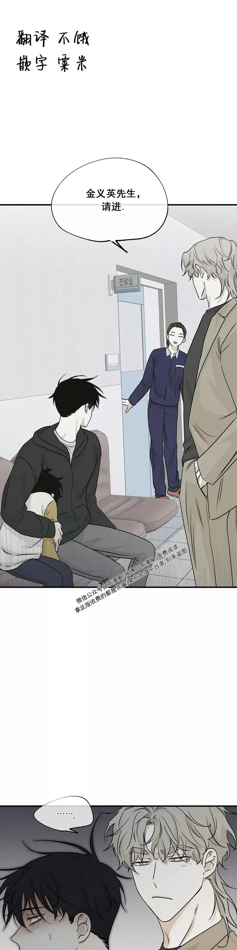 第31话 第1页