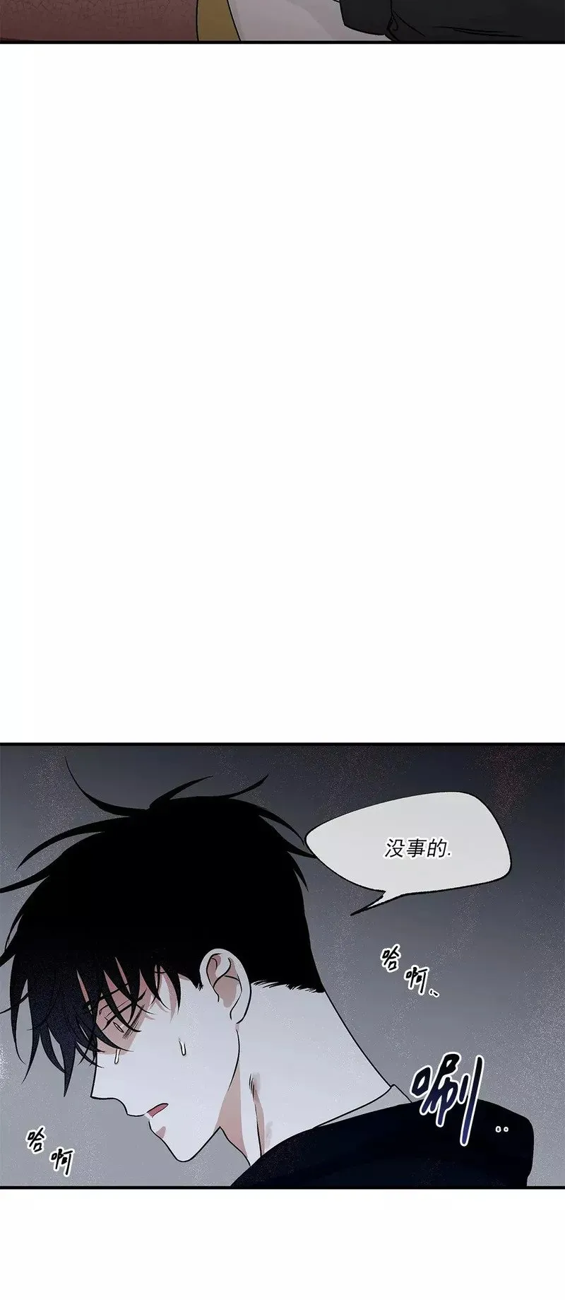第31话 第4页