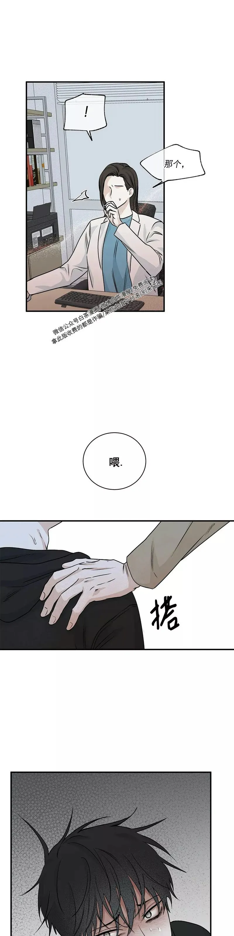 第31话 第5页