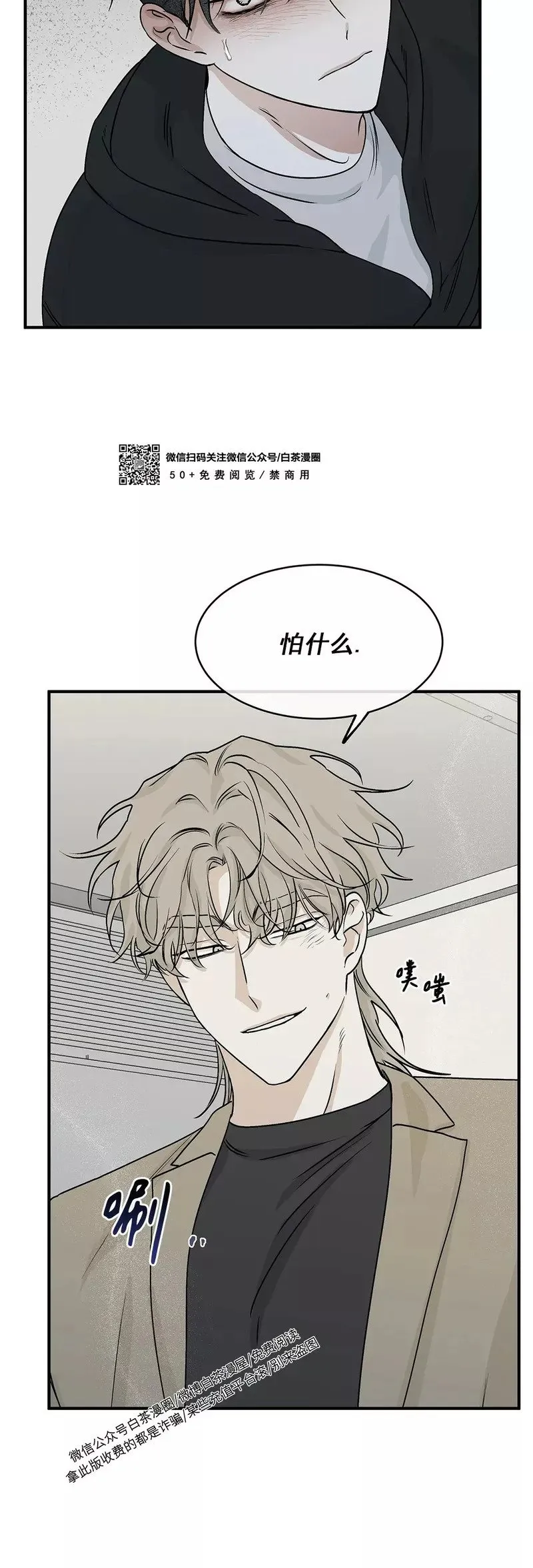 第31话 第6页