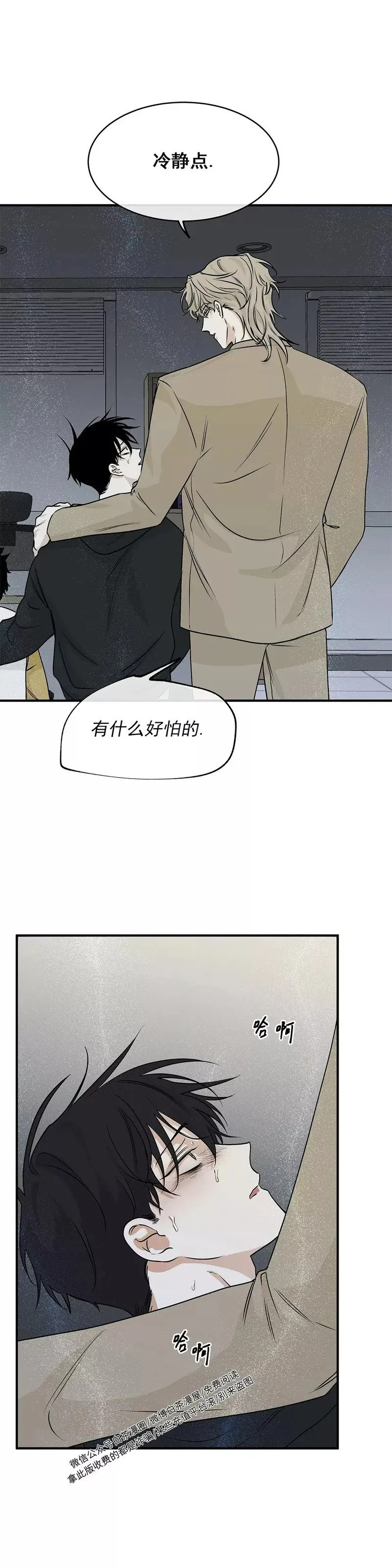 第31话 第7页