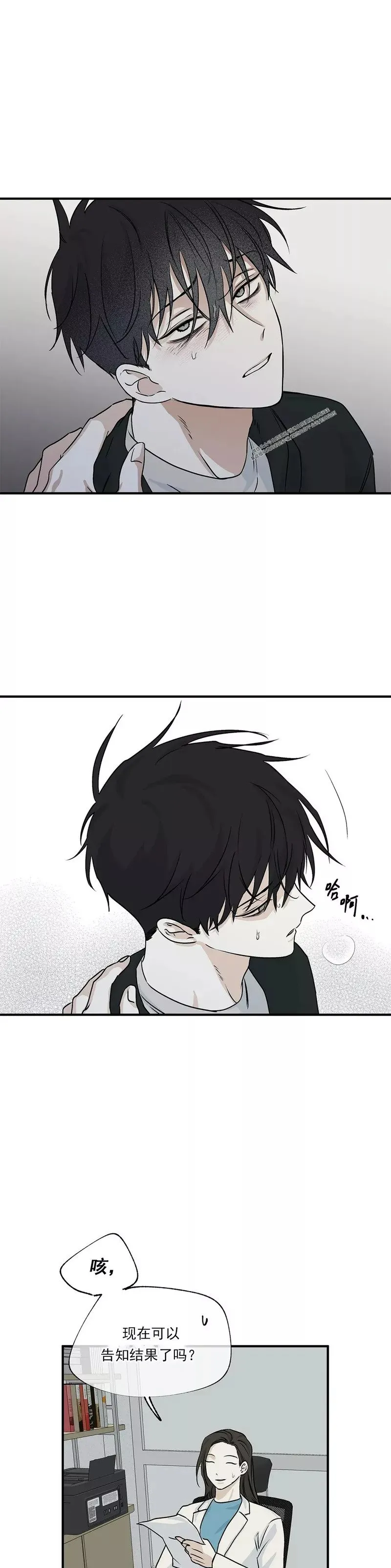 第31话 第9页