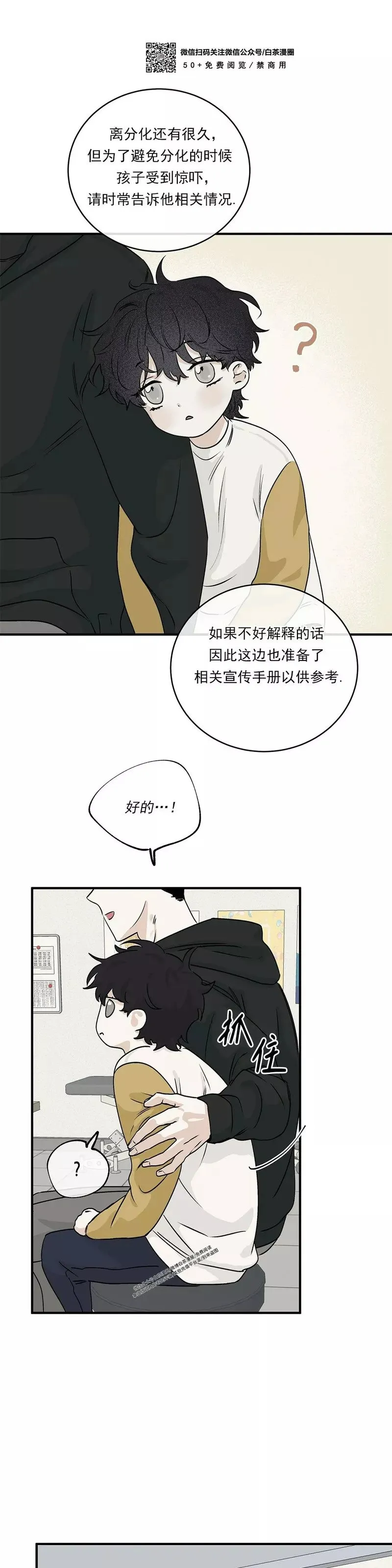 第31话 第11页