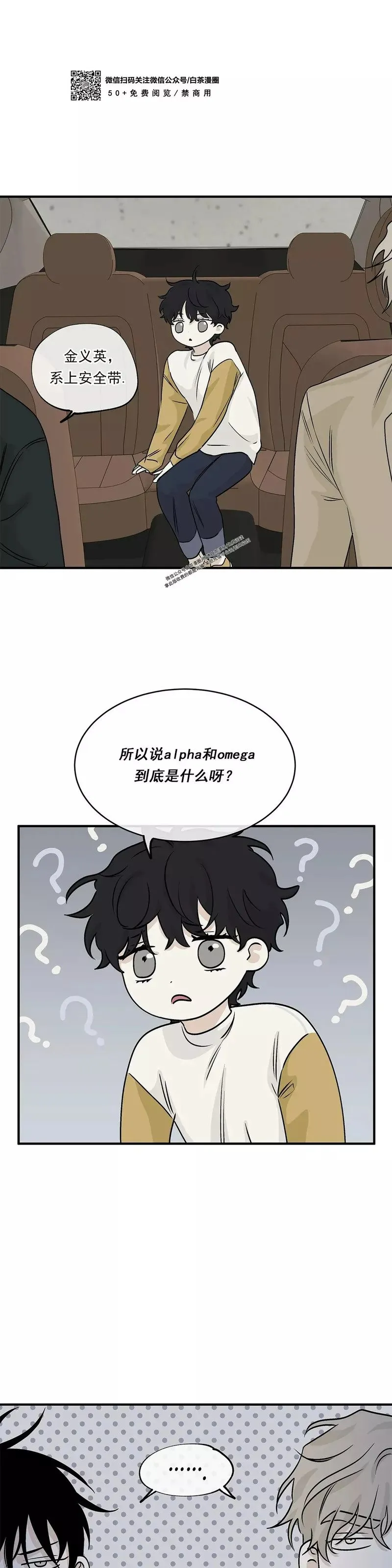第31话 第15页