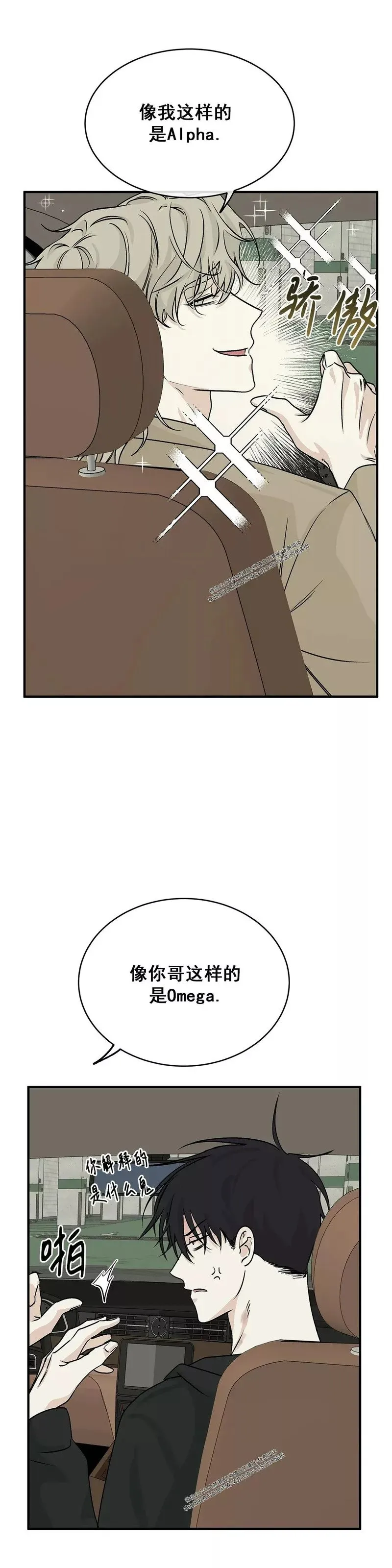 第31话 第17页