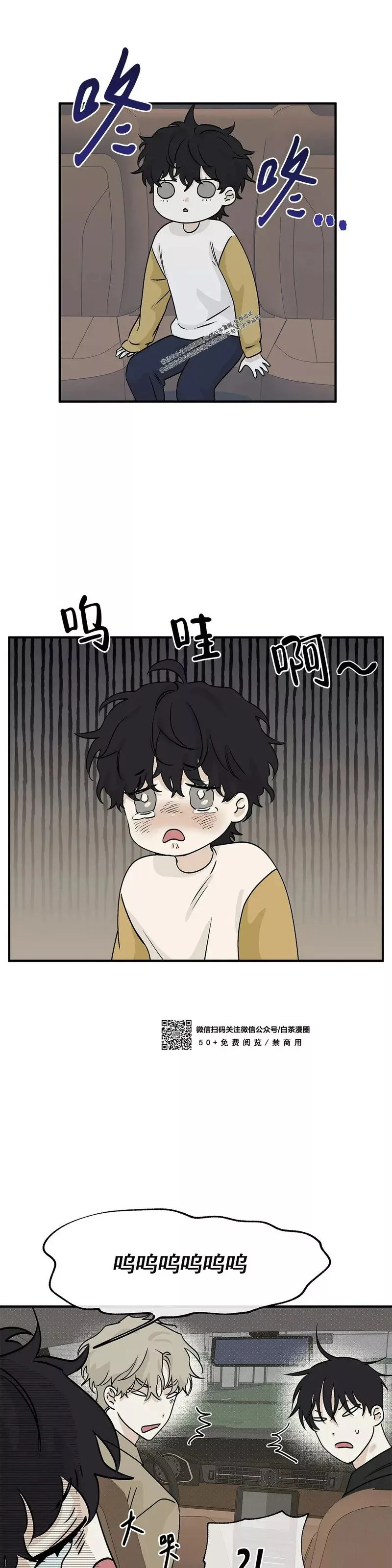 第31话 第19页