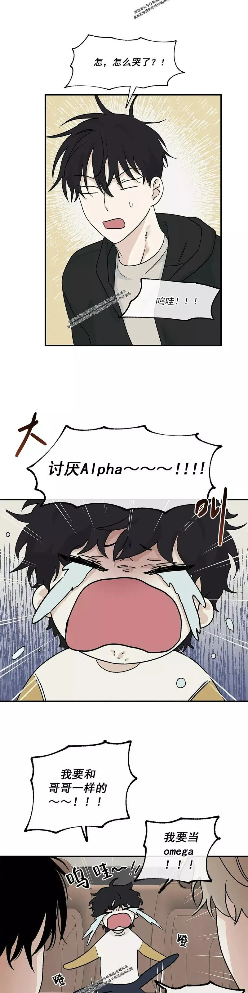 第31话 第21页