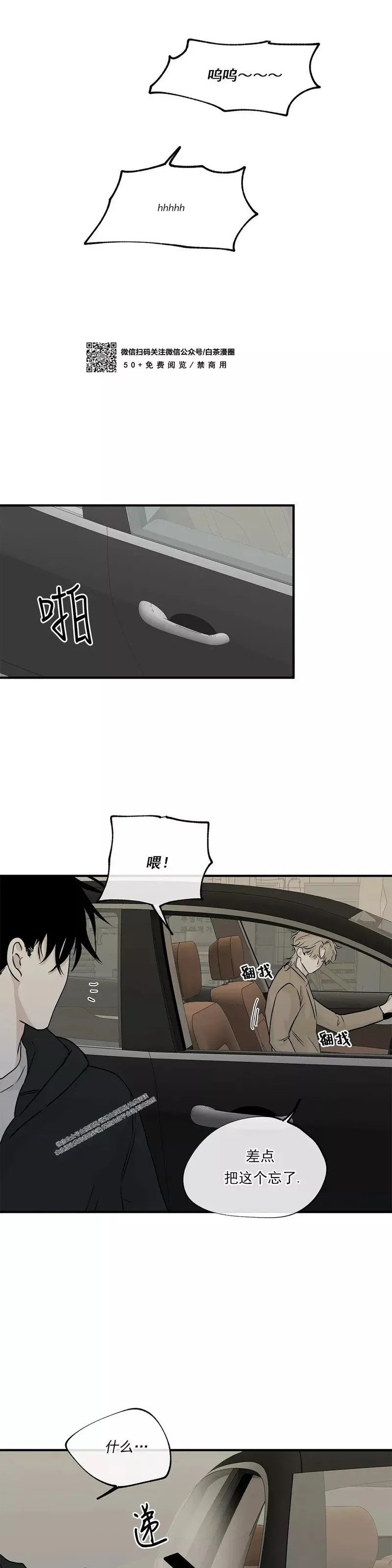 第31话 第23页