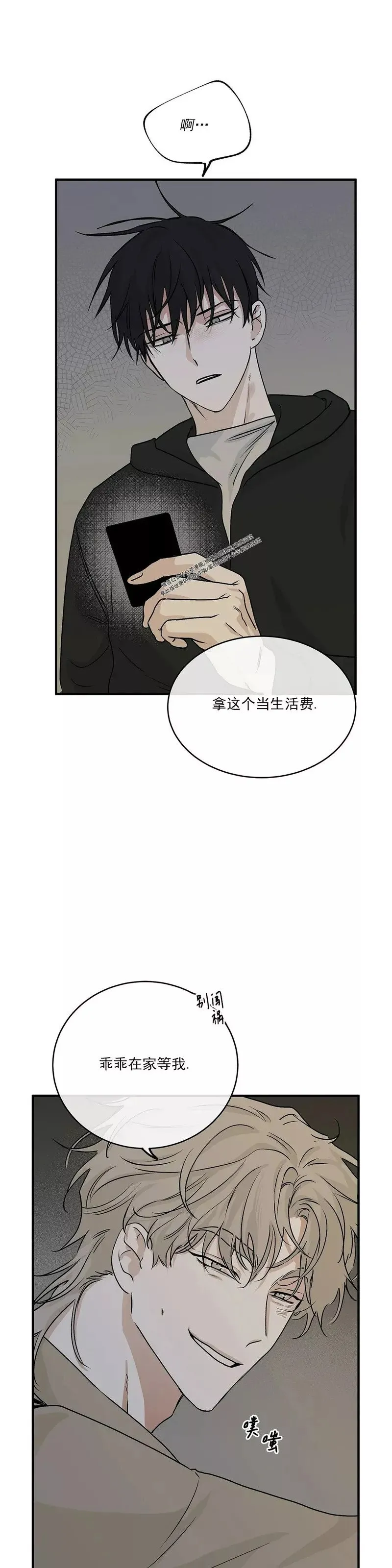 第31话 第25页