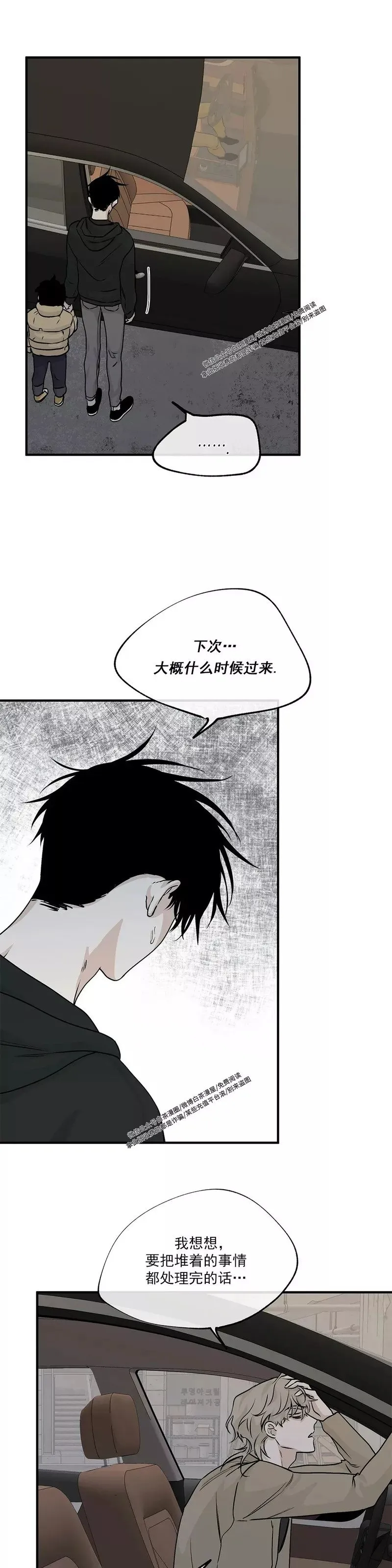 第31话 第27页