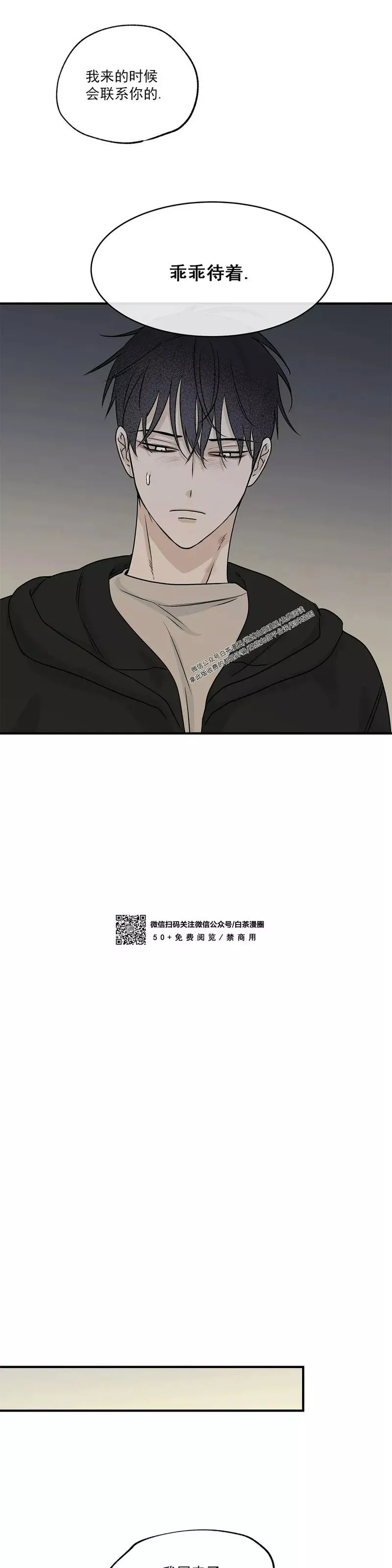 第31话 第29页