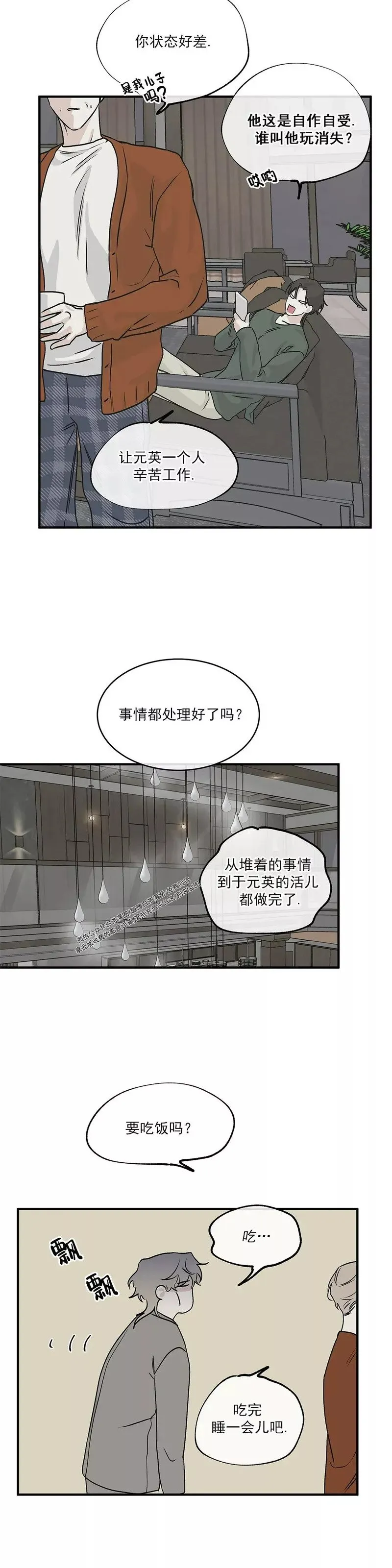 第31话 第31页