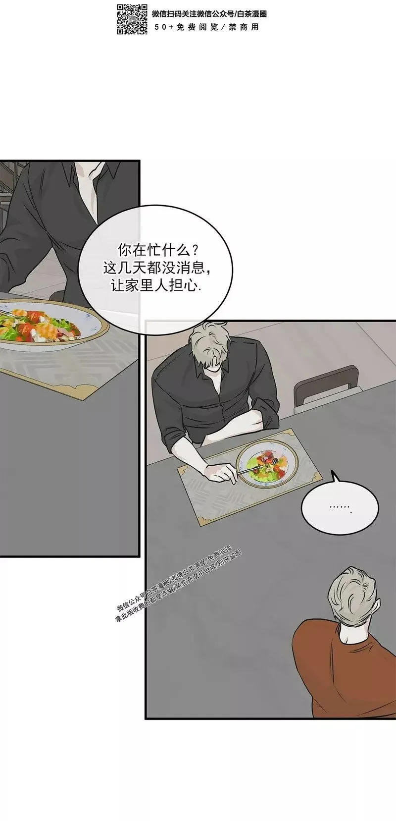 第31话 第32页