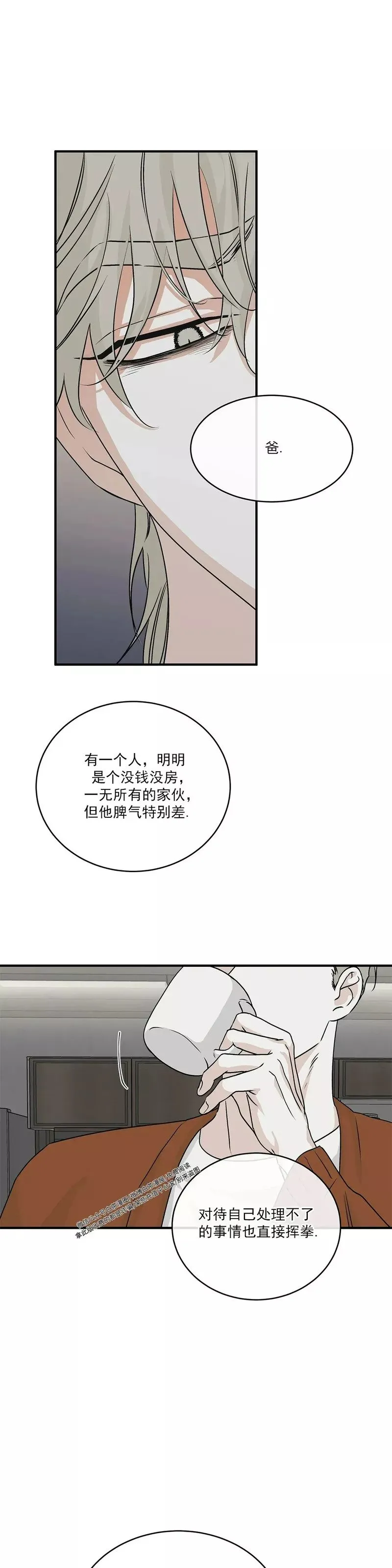第31话 第33页
