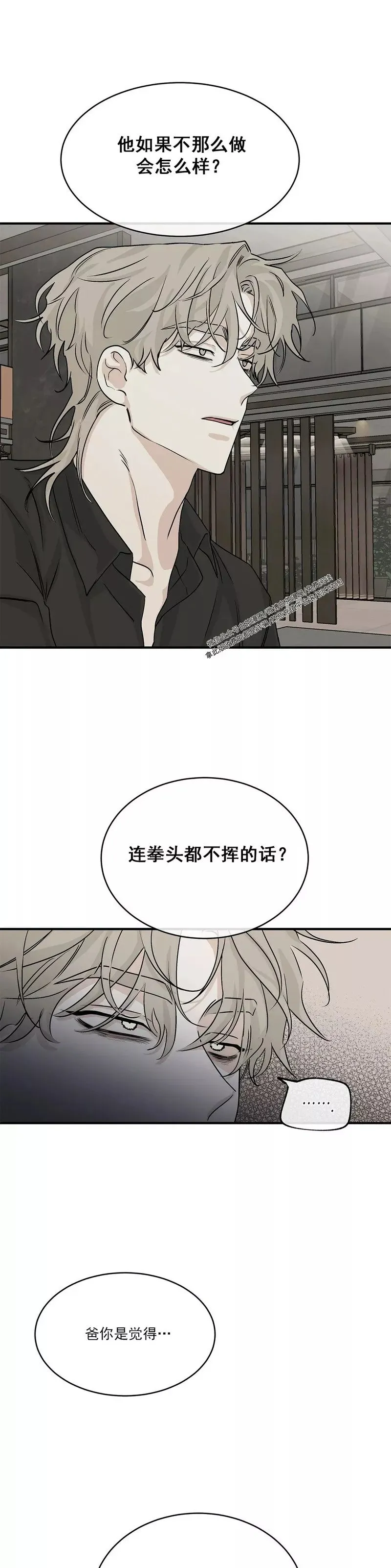 第31话 第35页