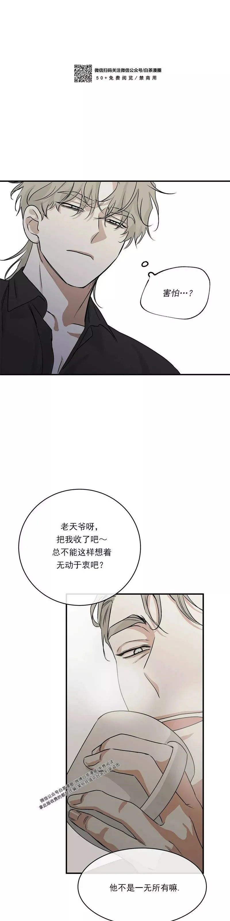 第31话 第37页