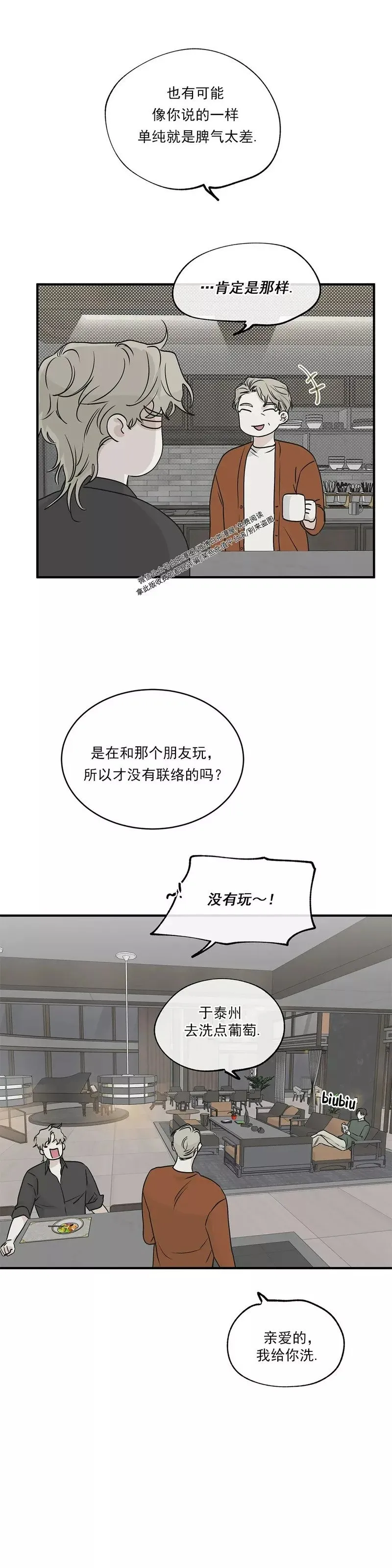 第31话 第39页