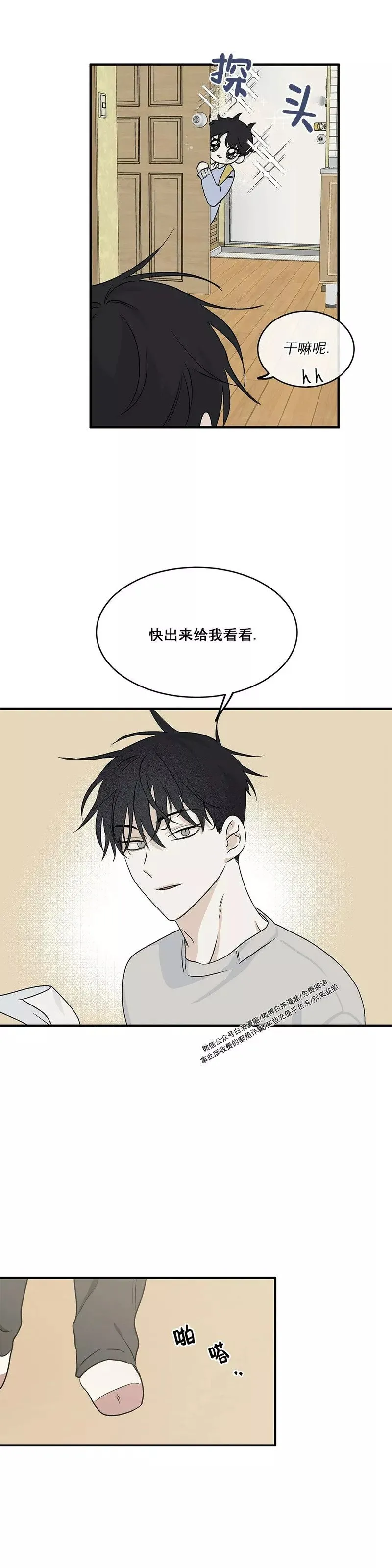 第31话 第41页