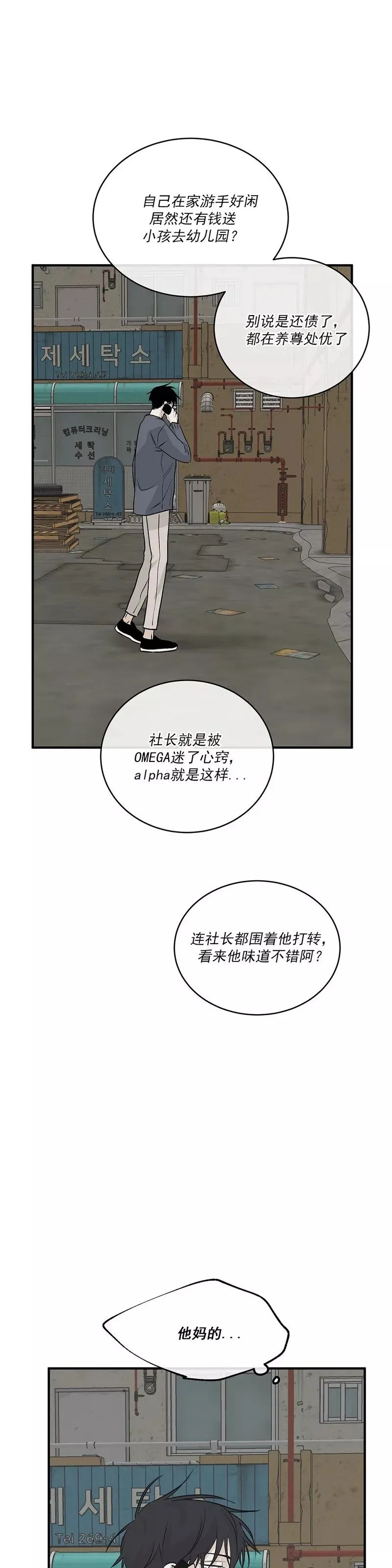 第32话 第7页
