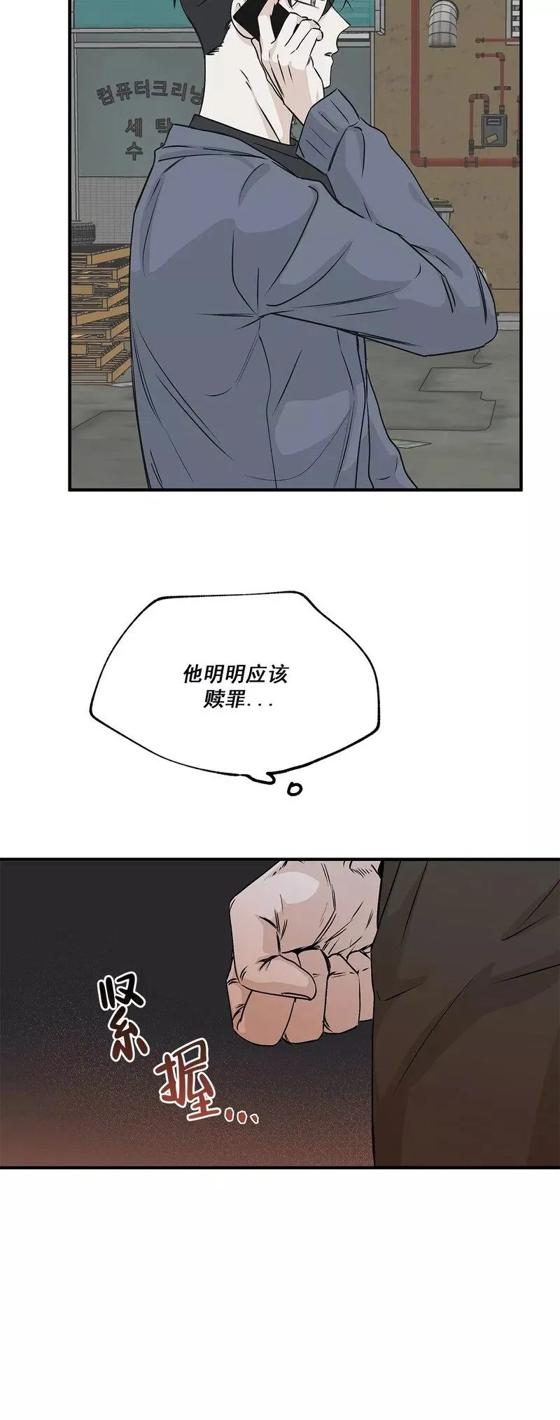 第32话 第8页