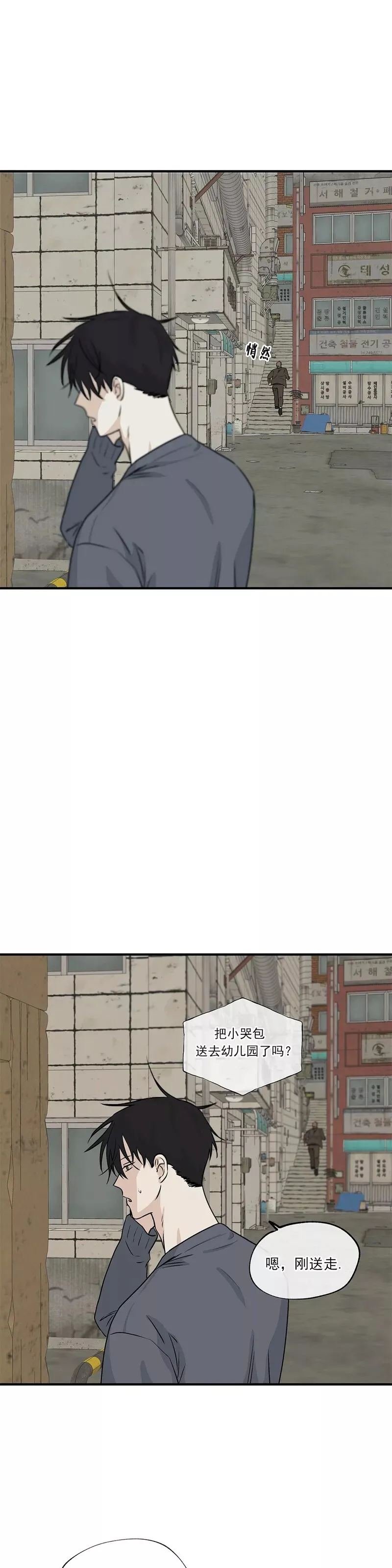 第32话 第9页