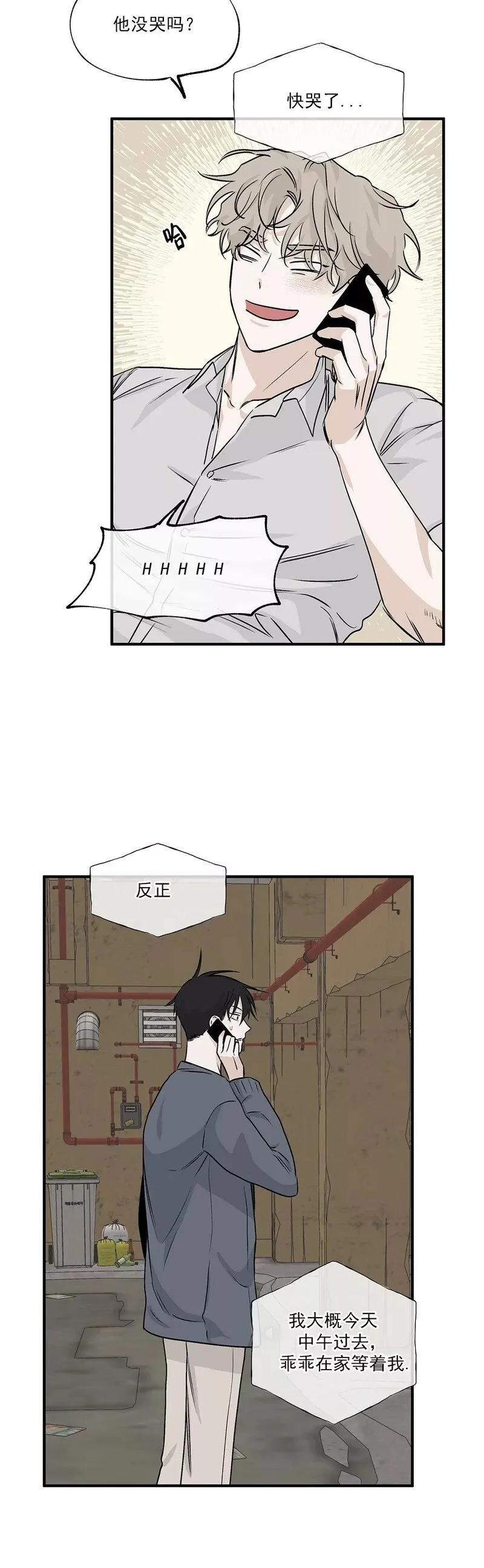 第32话 第10页