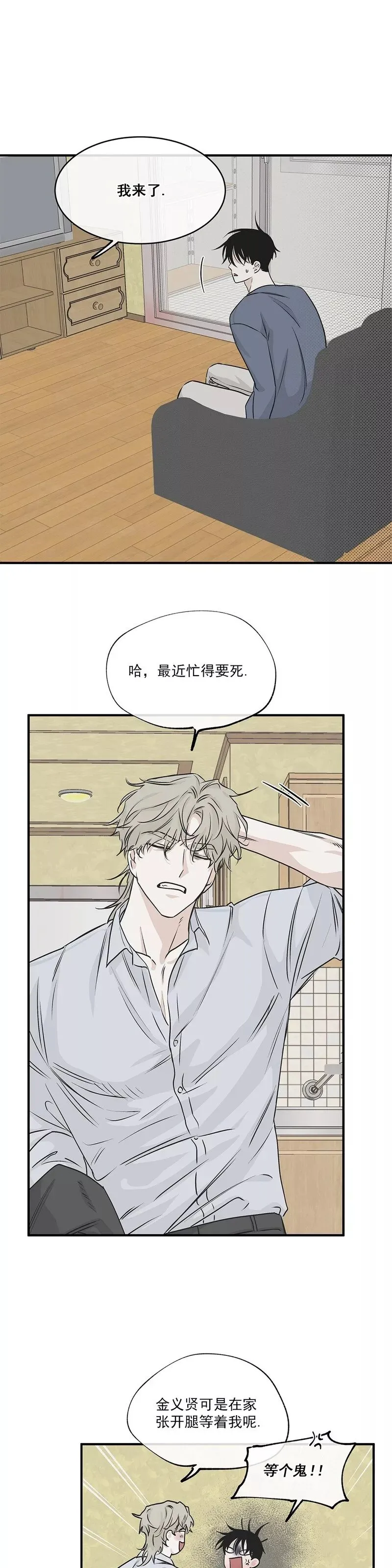 第32话 第13页