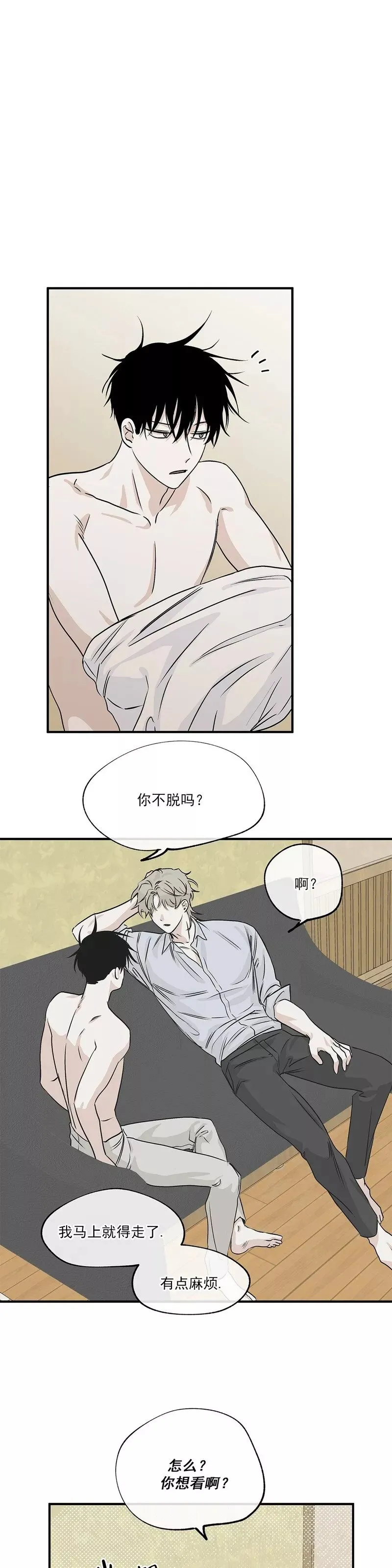 第32话 第21页