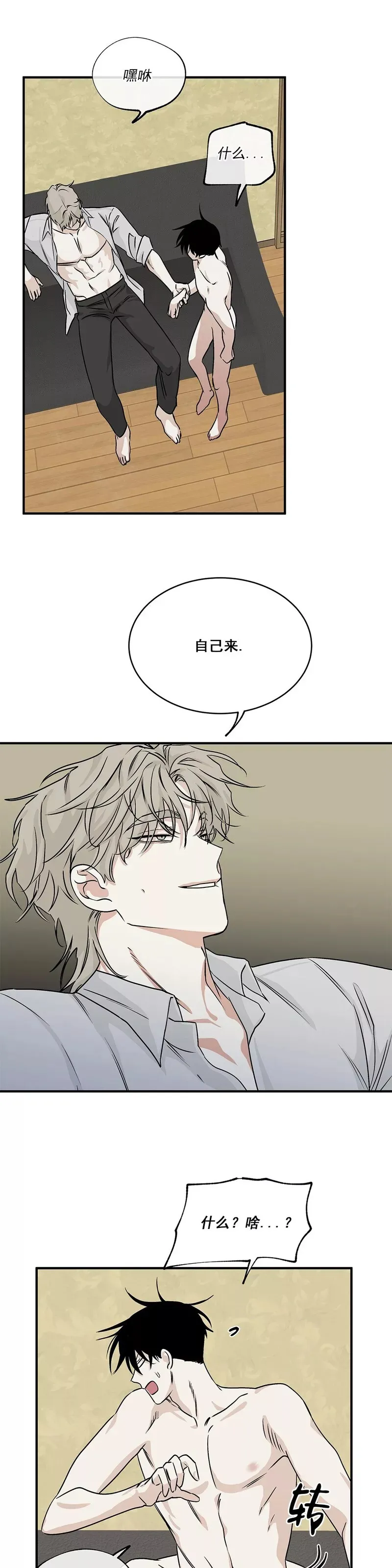 第32话 第26页