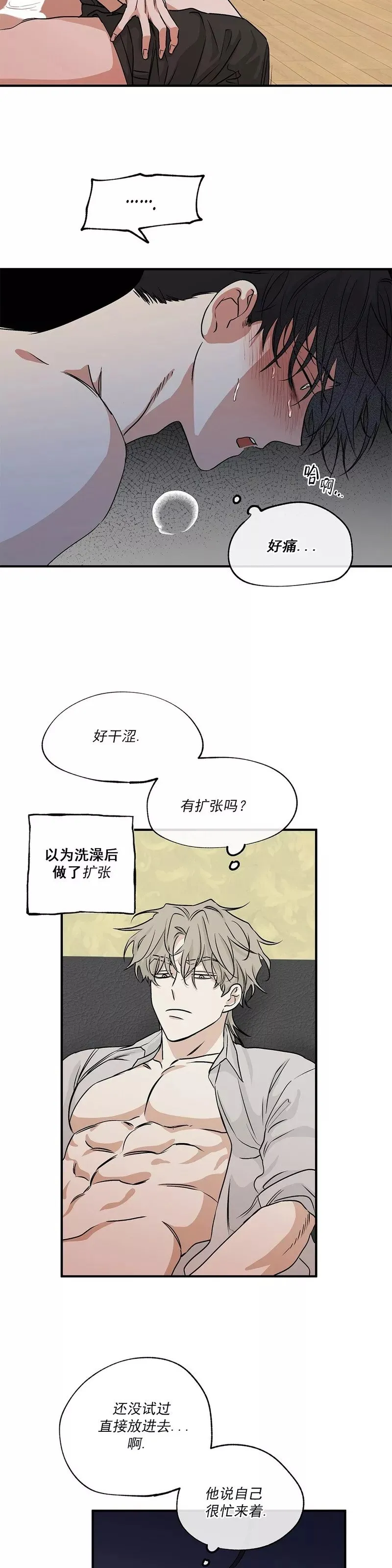 第32话 第30页