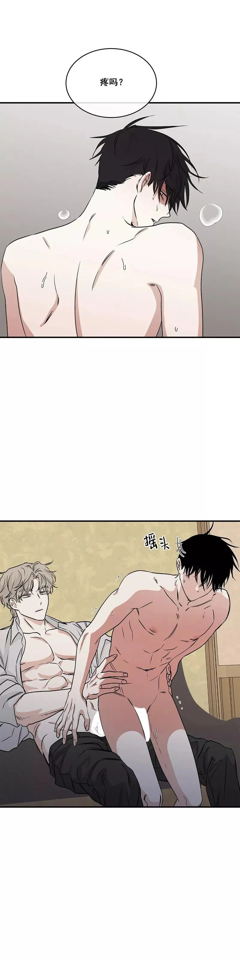 第32话 第32页