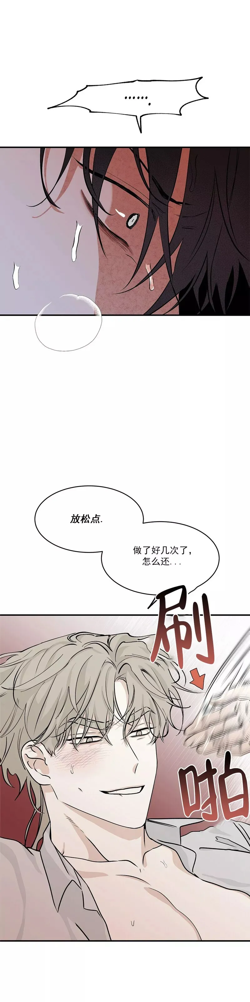 第32话 第40页